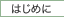 マルセイユ石けんビッグバー物語